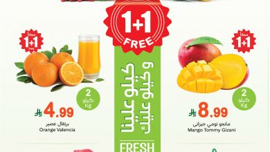 عروض العثيم اليوم 20 أبريل 2026 الموافق 2 ذو القعدة 1447