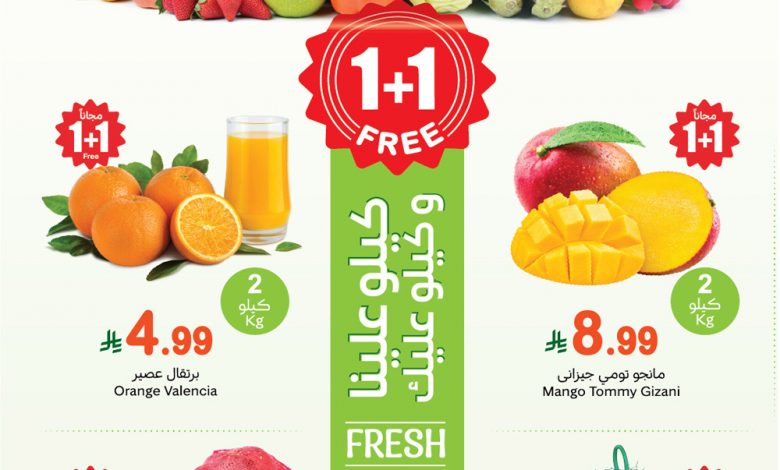 عروض العثيم اليوم 20 أبريل 2026 الموافق 2 ذو القعدة 1447