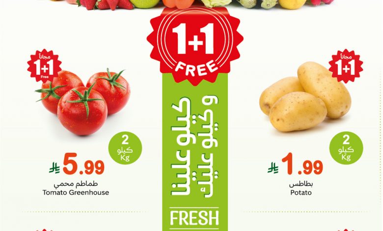 عروض العثيم اليوم 27 أبريل 2026 الموافق 9 ذو القعدة 1447