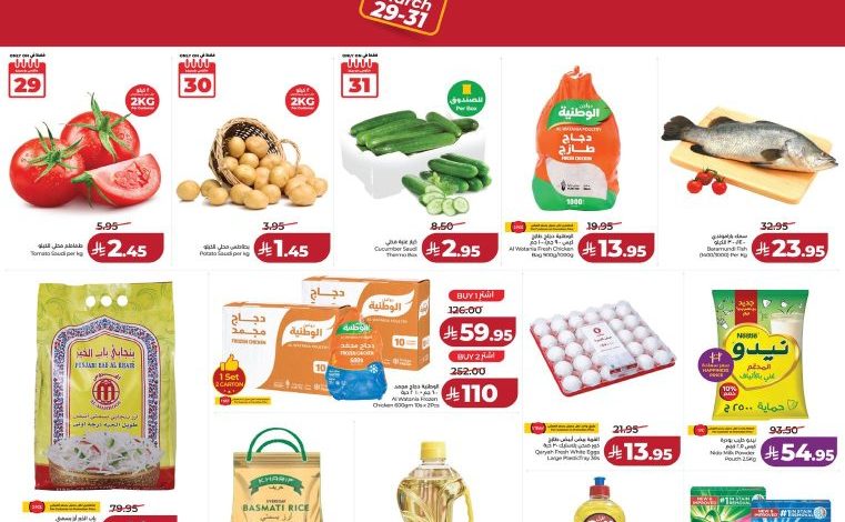 عروض لولو الرياض