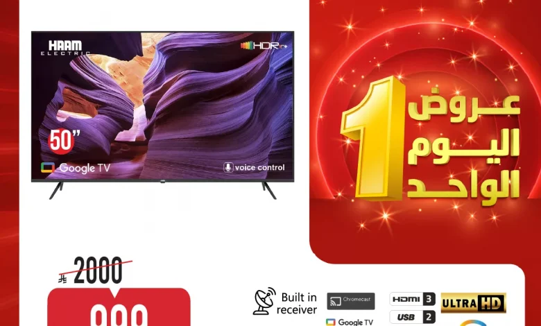 666739061 1290438303195144 5451674281700992145 n - عروض المنيع علي الاجهزة المنزلية السبت 4 ابريل 2026