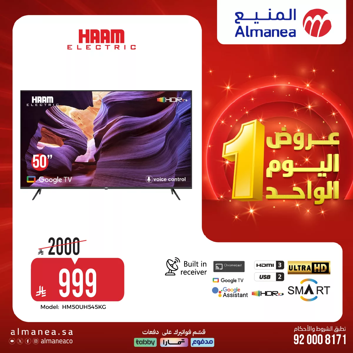 666739061 1290438303195144 5451674281700992145 n - عروض المنيع علي الاجهزة المنزلية السبت 4 ابريل 2026