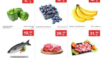 عروض كارفور