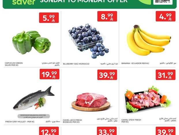 عروض كارفور