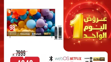 عروض المنيع – اليوم الواحد علي الاجهزة الكهربائية الاثنين 13 ابريل 2026 – افضل سعر (محدث)