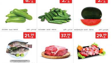 عروض كارفور السعودية