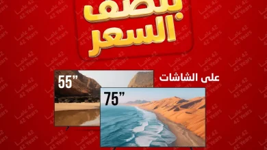 أقوي العروض من المنيع على مجموعة مختارة للاجهزة الكهربائية بنصف السعر حتي السبت 9-5-2026