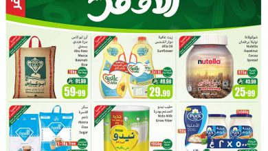 عروض العثيم الأسبوعية 8 أبريل 2026 الموافق 20 شوال 1447