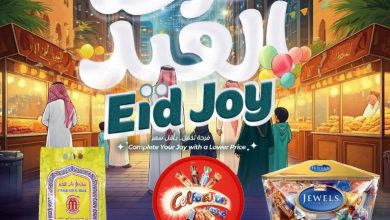 عروض لولو الرياض