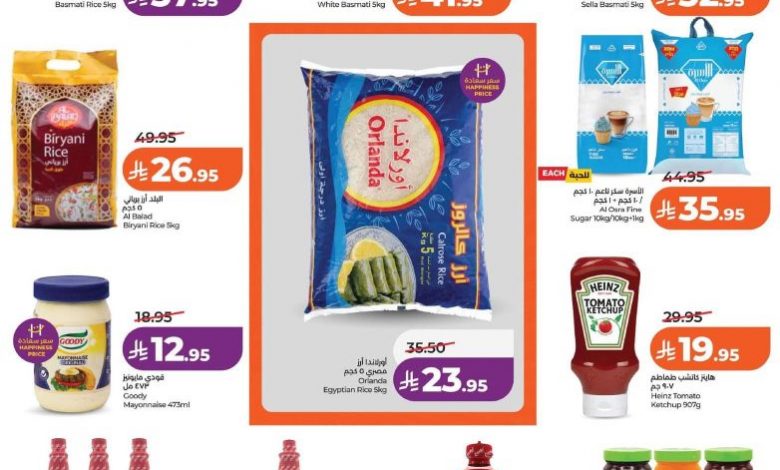 عروض لولو الرياض الاسبوعية 25 مارس 2026 – 6 شوال 1447 أيام كبرى 1 عروض لولو الدمام