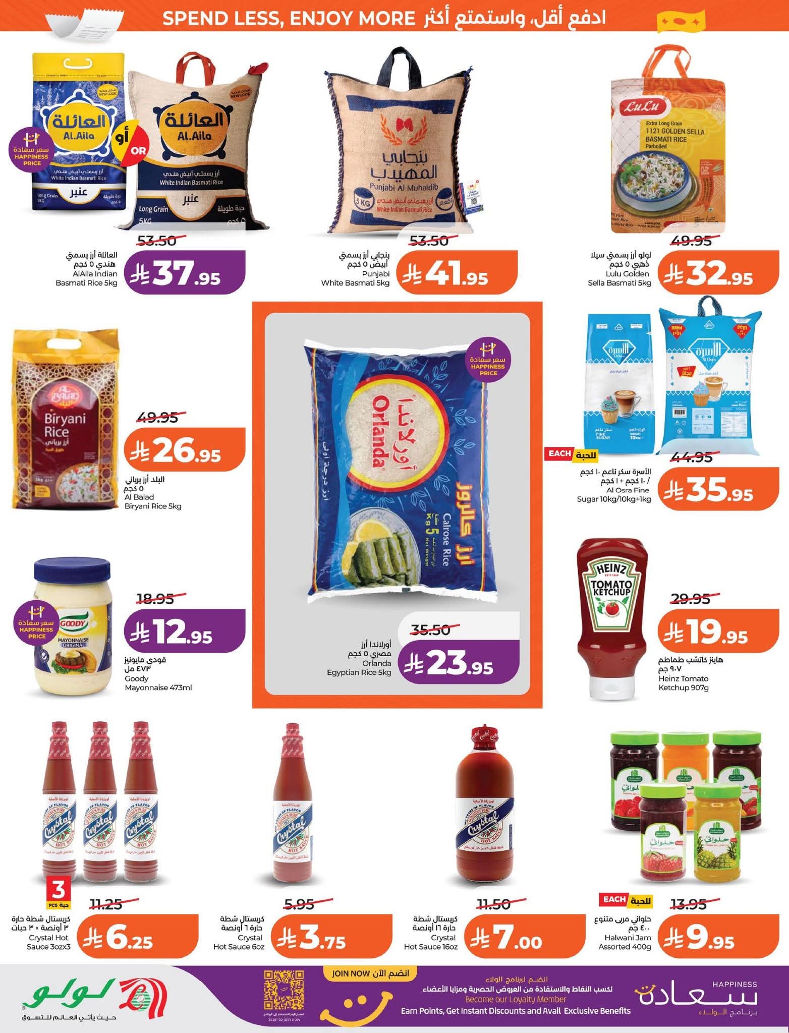 عروض لولو الرياض الاسبوعية 25 مارس 2026 - 6 شوال 1447 أيام كبرى 2 عروض لولو الرياض