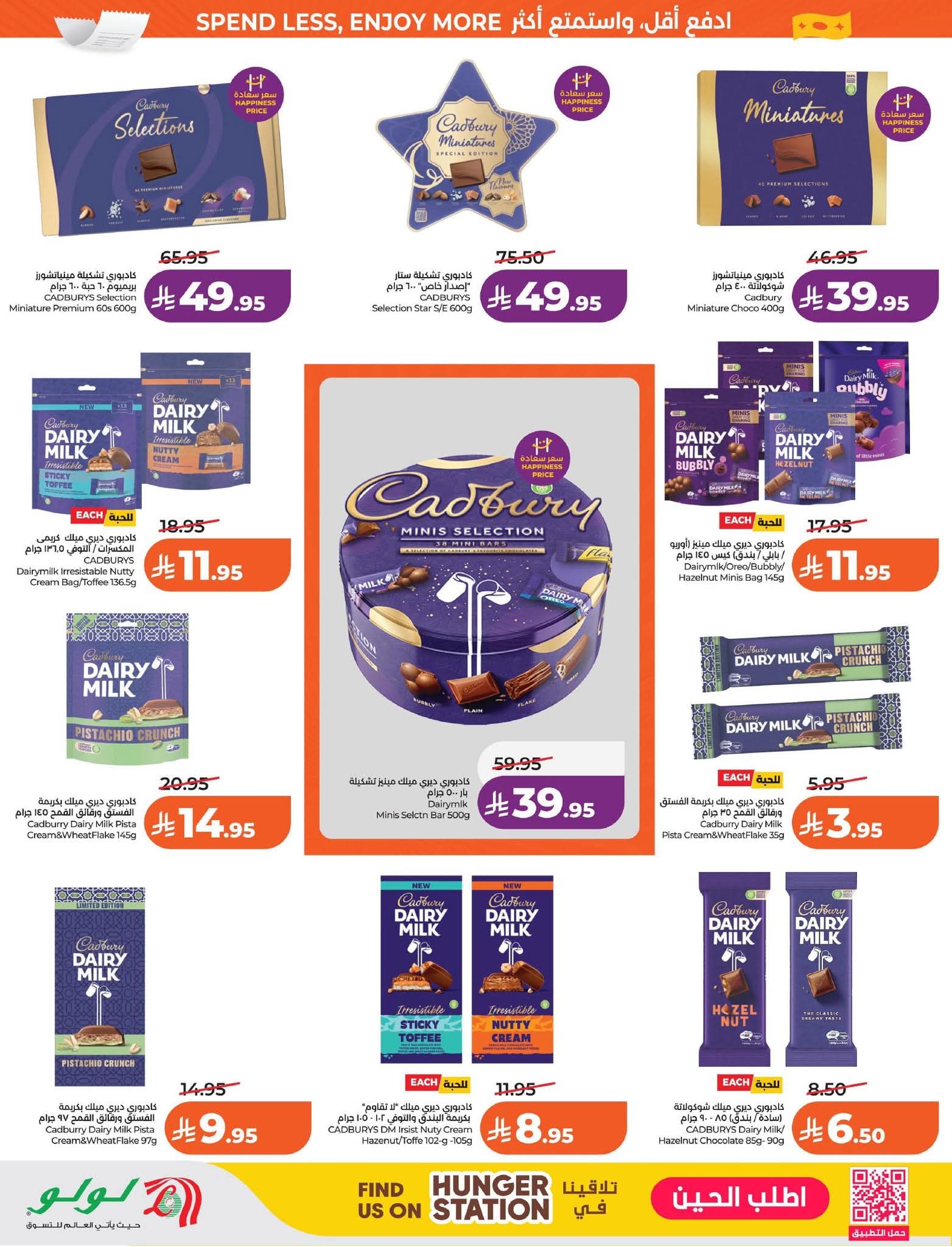 عروض لولو الرياض الاسبوعية 25 مارس 2026 - 6 شوال 1447 أيام كبرى 4 عروض لولو حائل