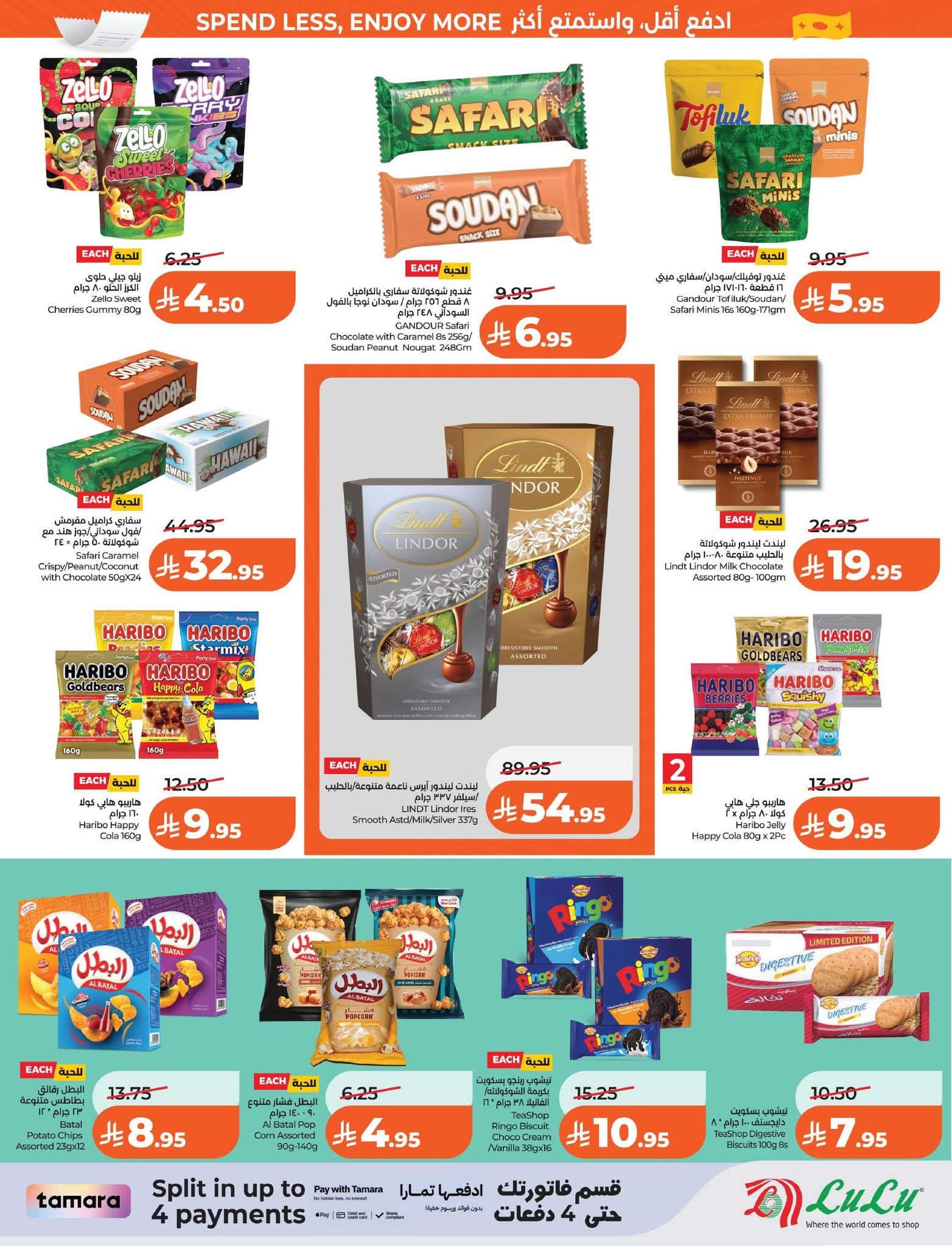 عروض لولو الرياض الاسبوعية 25 مارس 2026 - 6 شوال 1447 أيام كبرى 5 عروض لولو بريدة