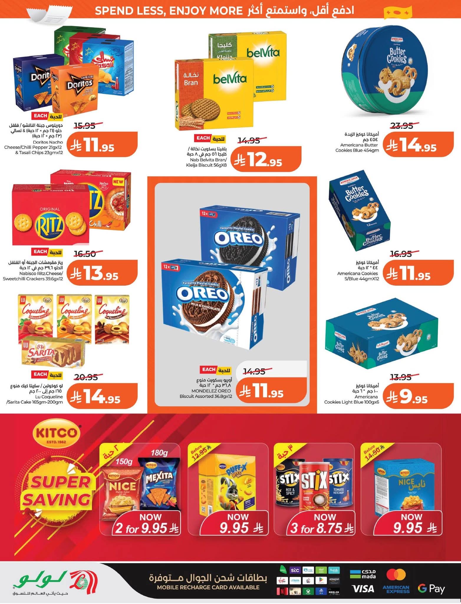 عروض لولو الرياض الاسبوعية 25 مارس 2026 - 6 شوال 1447 أيام كبرى 6 FB IMG 1774373026689