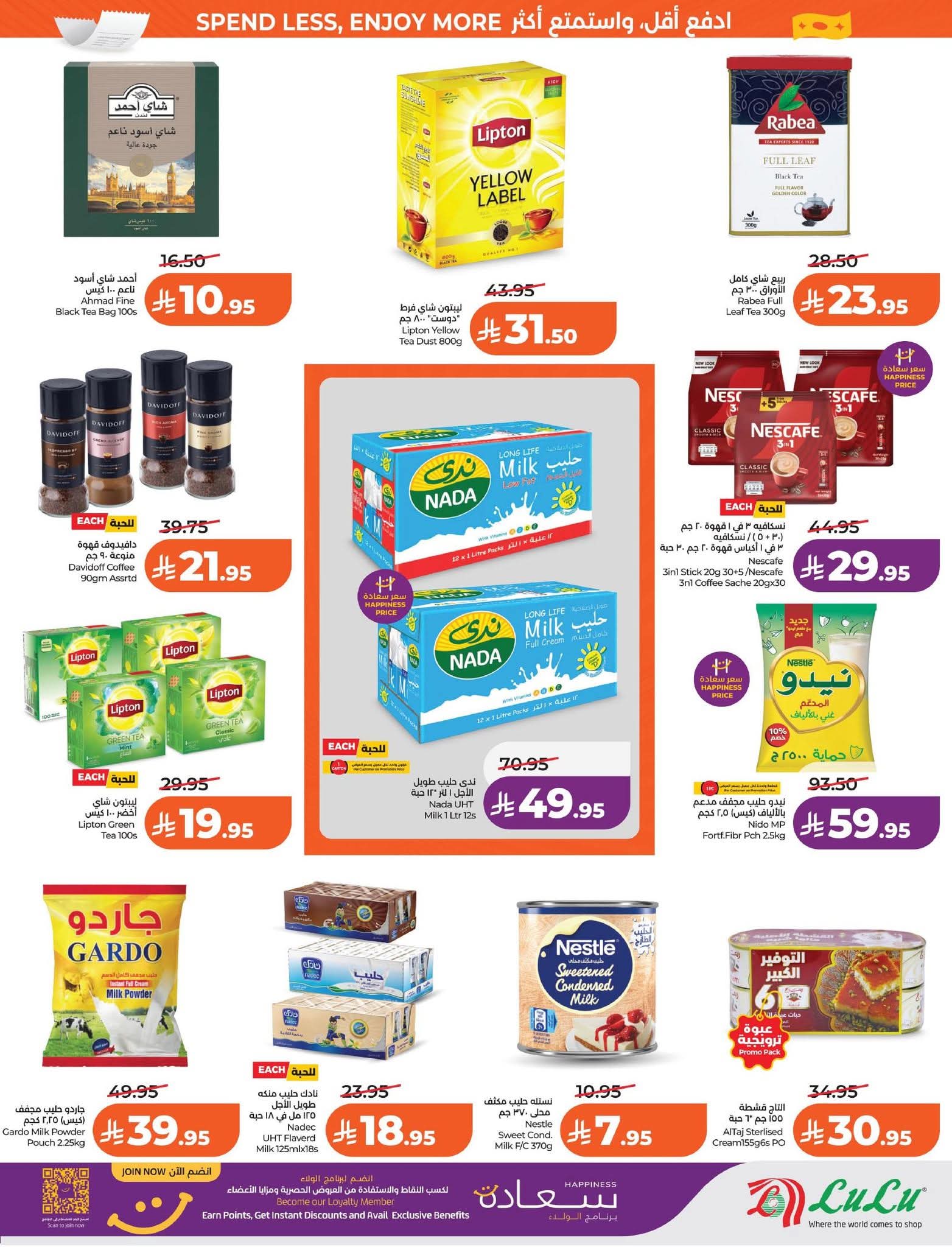 عروض لولو الرياض الاسبوعية 25 مارس 2026 - 6 شوال 1447 أيام كبرى 7 FB IMG 1774373028073