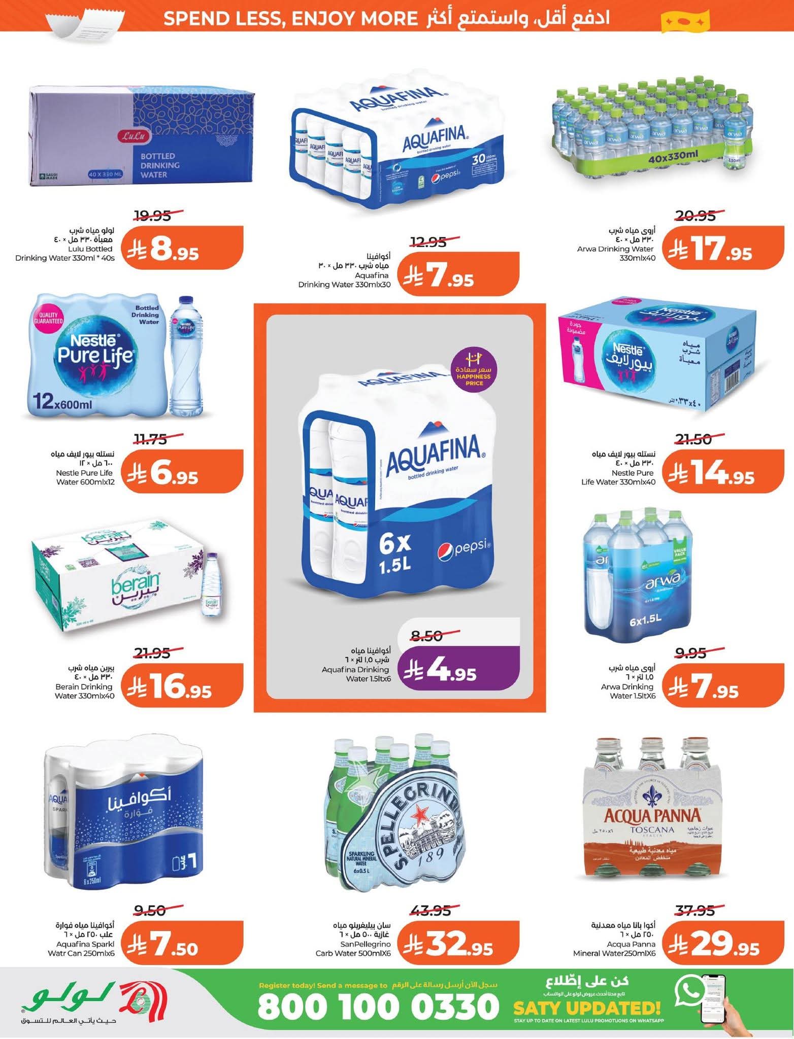 عروض لولو الرياض الاسبوعية 25 مارس 2026 - 6 شوال 1447 أيام كبرى 10 FB IMG 1774373033238