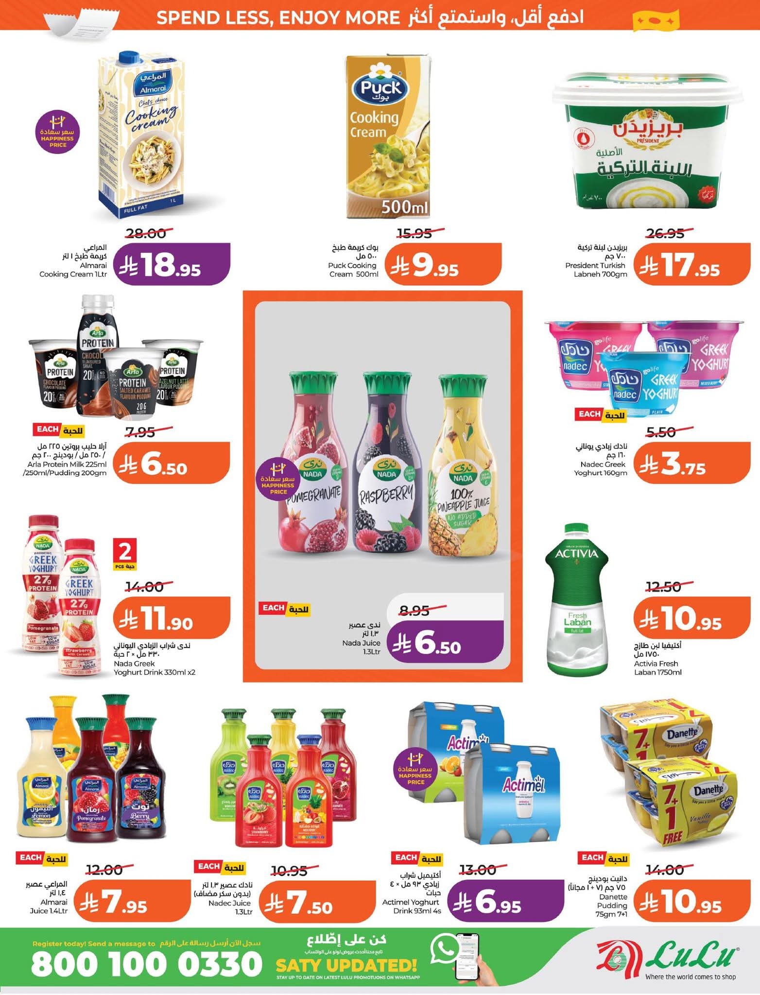 عروض لولو الرياض الاسبوعية 25 مارس 2026 - 6 شوال 1447 أيام كبرى 13 FB IMG 1774373037295