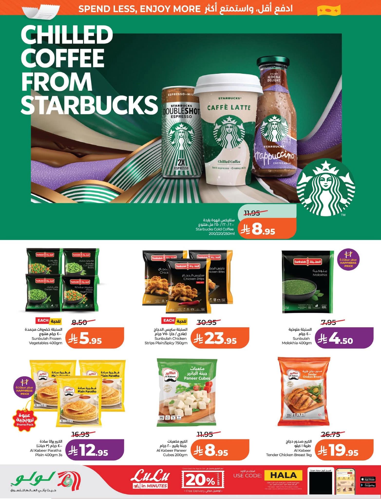 عروض لولو الرياض الاسبوعية 25 مارس 2026 - 6 شوال 1447 أيام كبرى 16 FB IMG 1774373043450