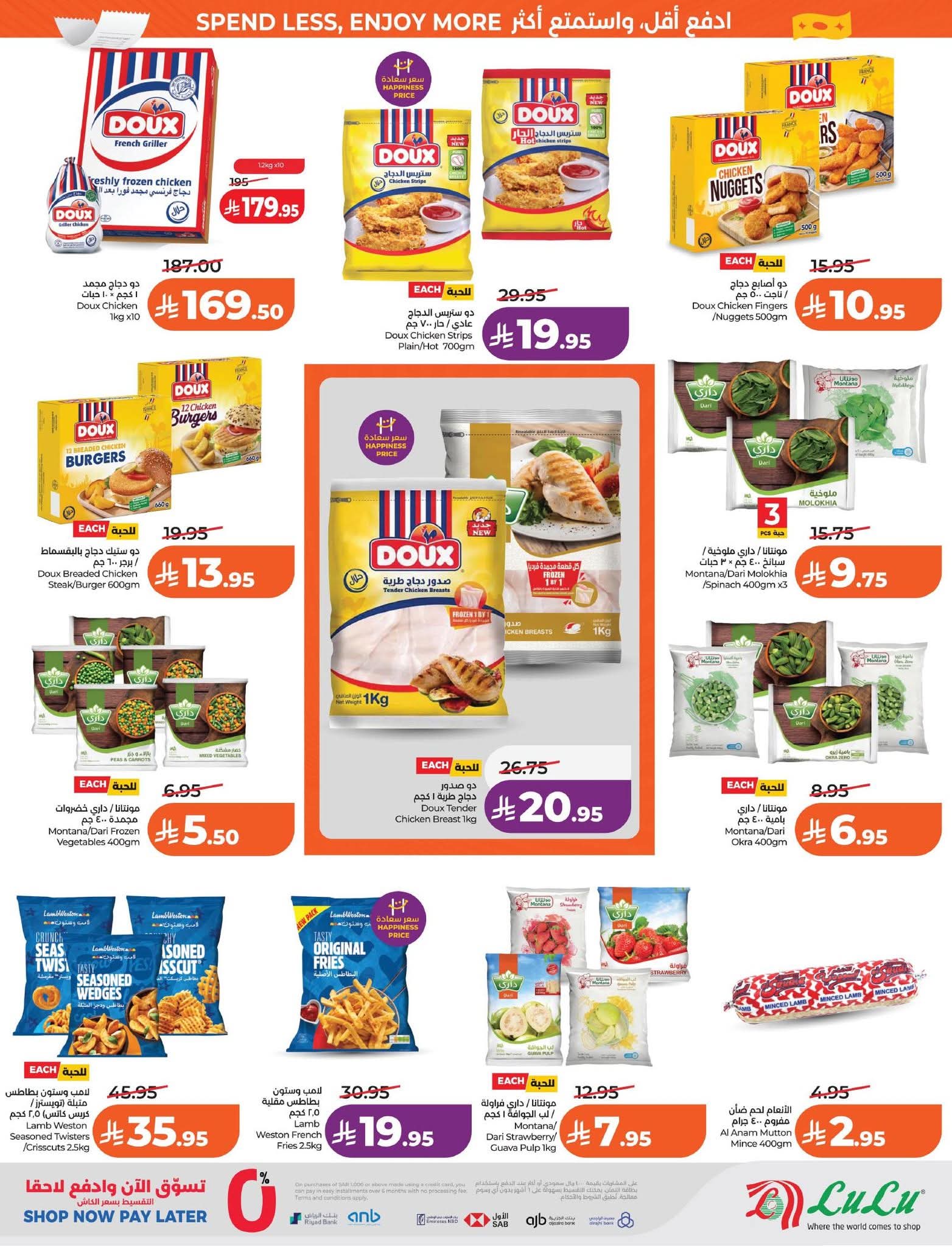 عروض لولو الرياض الاسبوعية 25 مارس 2026 - 6 شوال 1447 أيام كبرى 19 FB IMG 1774373048850