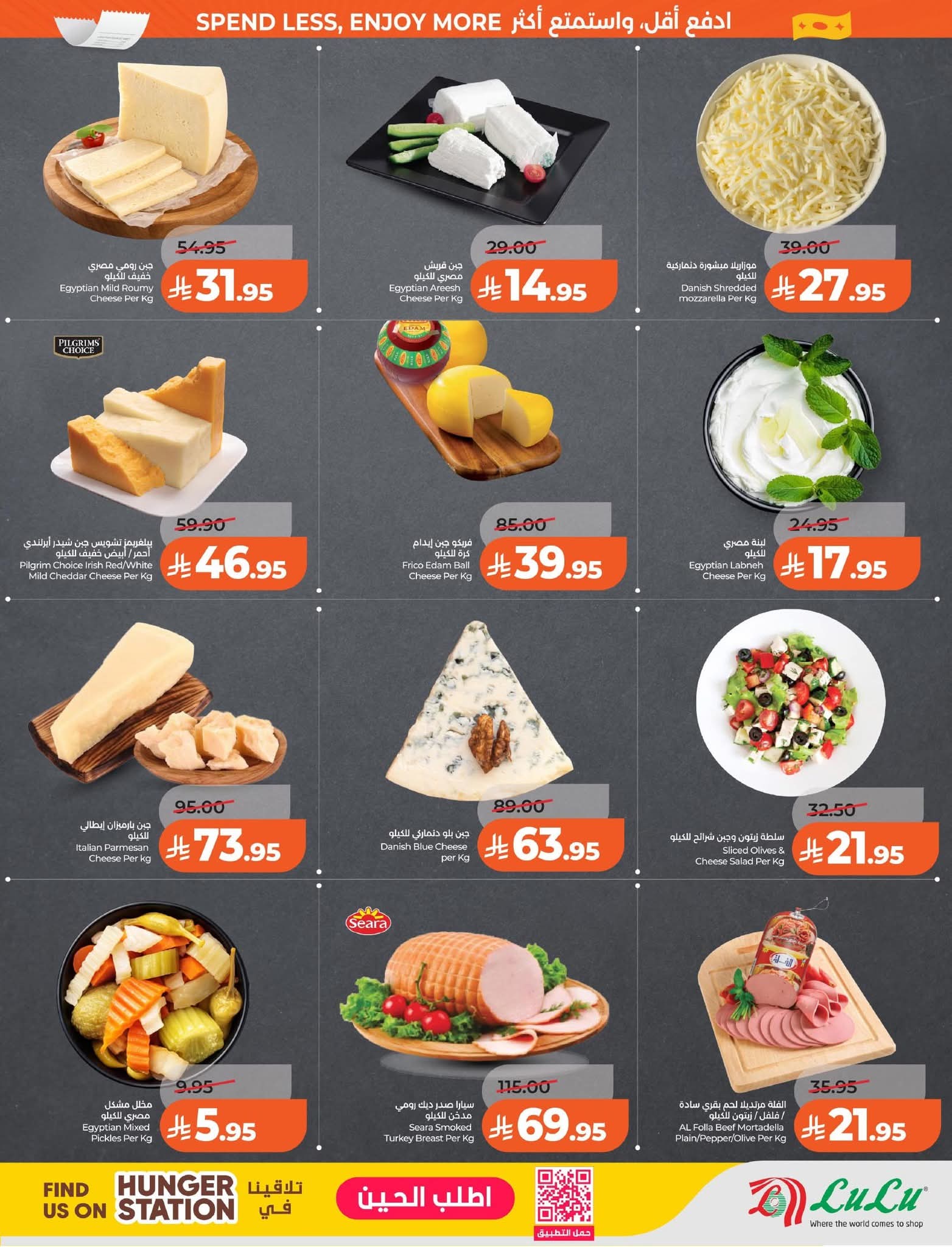 عروض لولو الرياض الاسبوعية 25 مارس 2026 - 6 شوال 1447 أيام كبرى 24 FB IMG 1774373057998