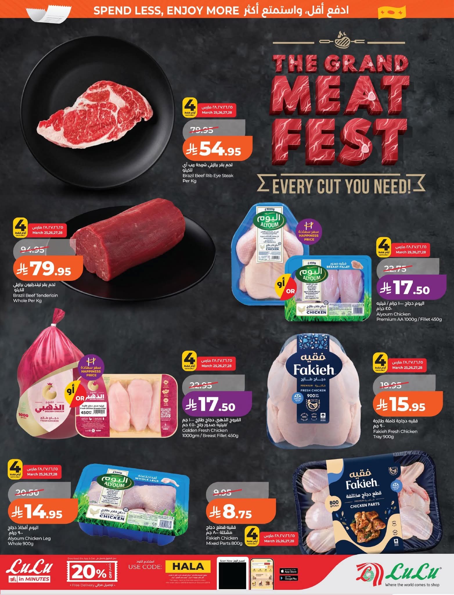 عروض لولو الرياض الاسبوعية 25 مارس 2026 - 6 شوال 1447 أيام كبرى 25 FB IMG 1774373058703