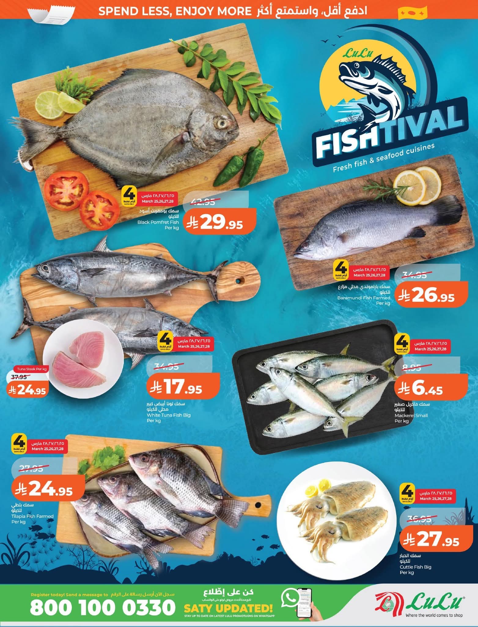 عروض لولو الرياض الاسبوعية 25 مارس 2026 - 6 شوال 1447 أيام كبرى 26 FB IMG 1774373060426