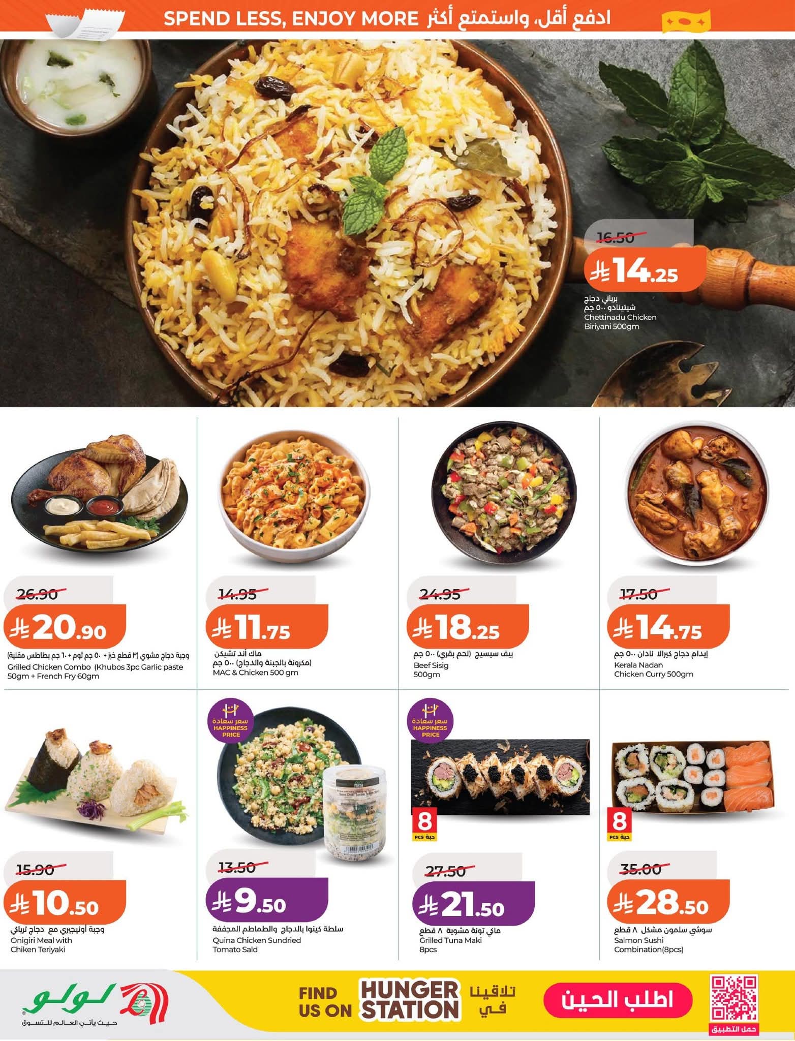 عروض لولو الرياض الاسبوعية 25 مارس 2026 - 6 شوال 1447 أيام كبرى 27 FB IMG 1774373063277