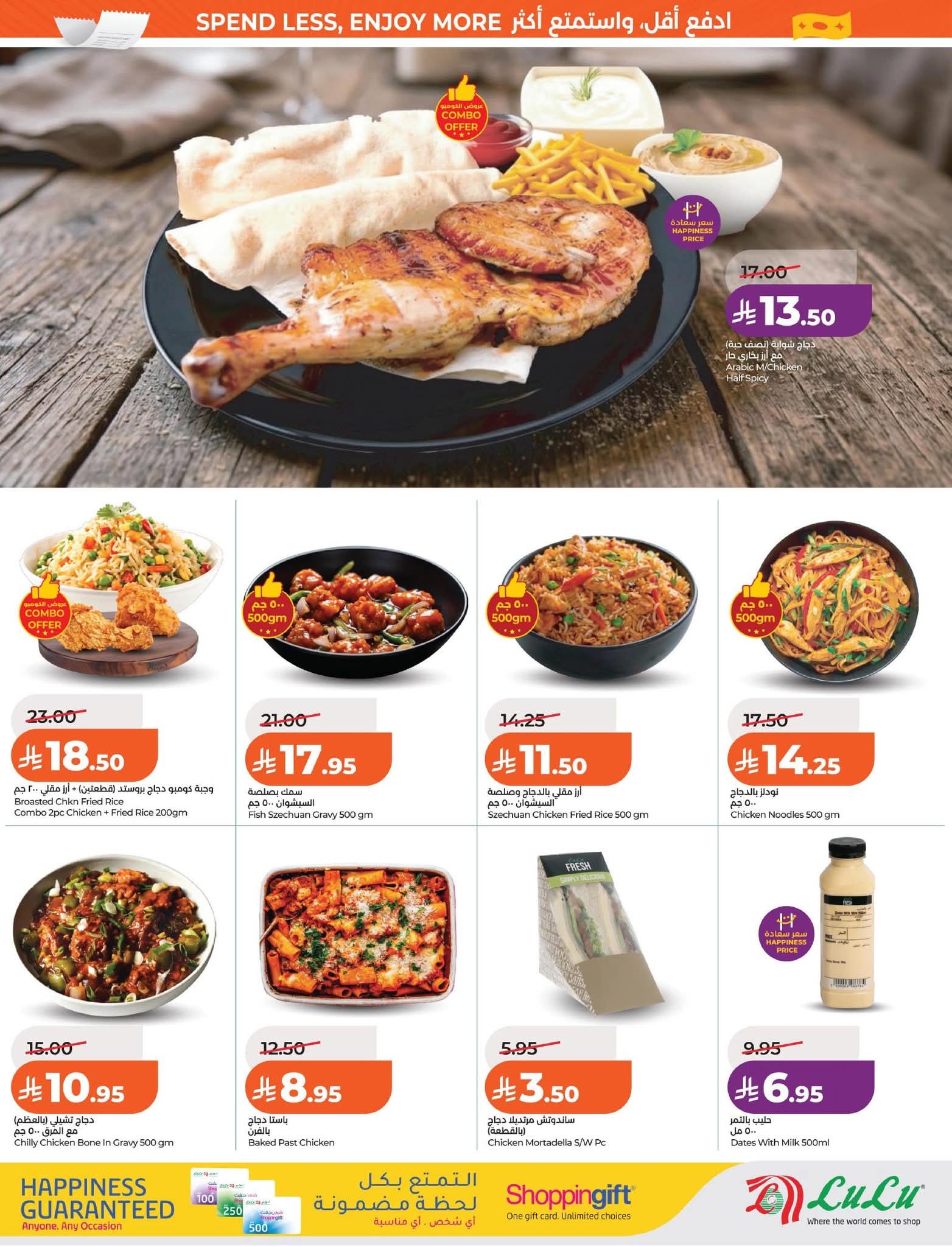 عروض لولو الرياض الاسبوعية 25 مارس 2026 - 6 شوال 1447 أيام كبرى 28 FB IMG 1774373064574