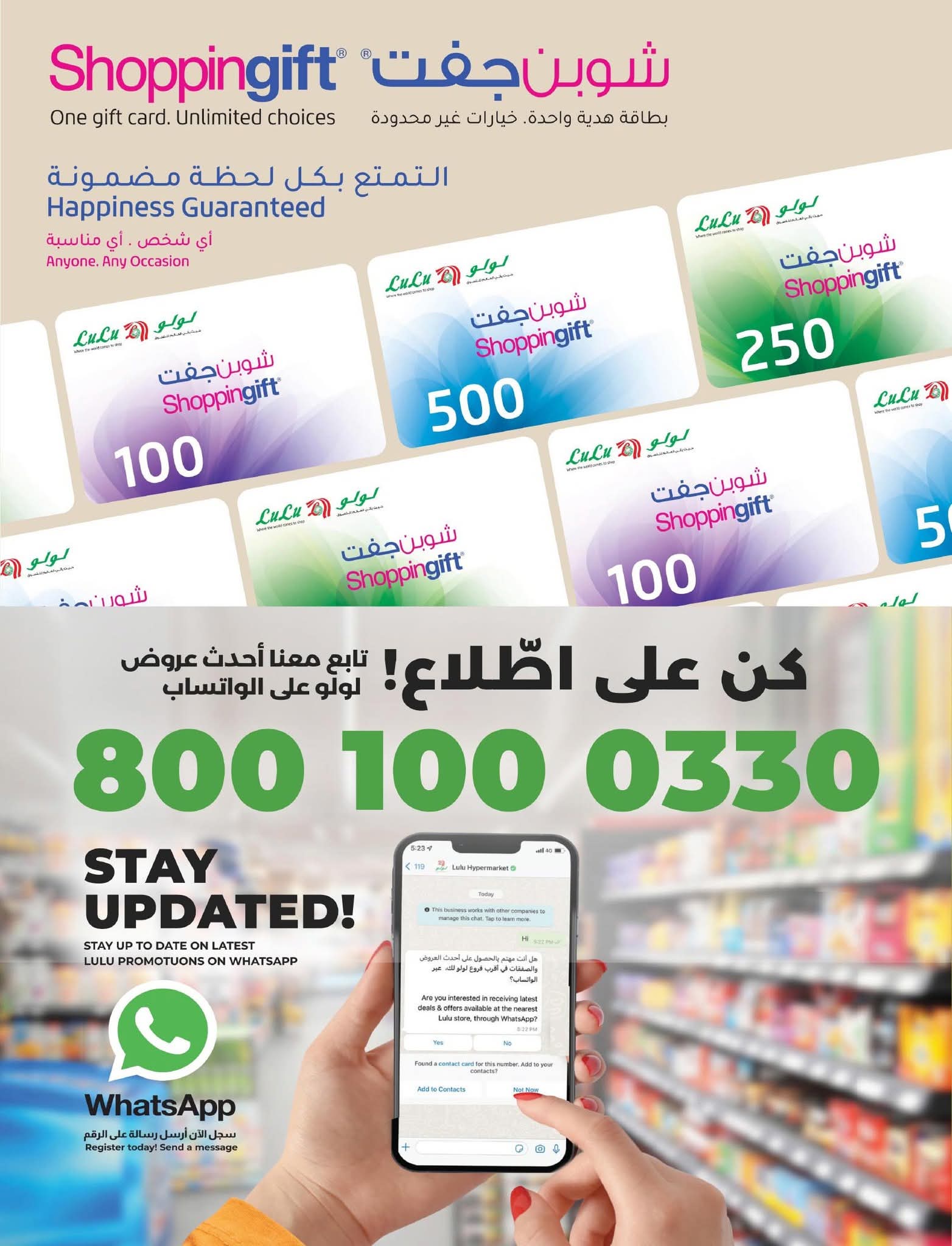 عروض لولو الرياض الاسبوعية 25 مارس 2026 - 6 شوال 1447 أيام كبرى 31 FB IMG 1774373069847