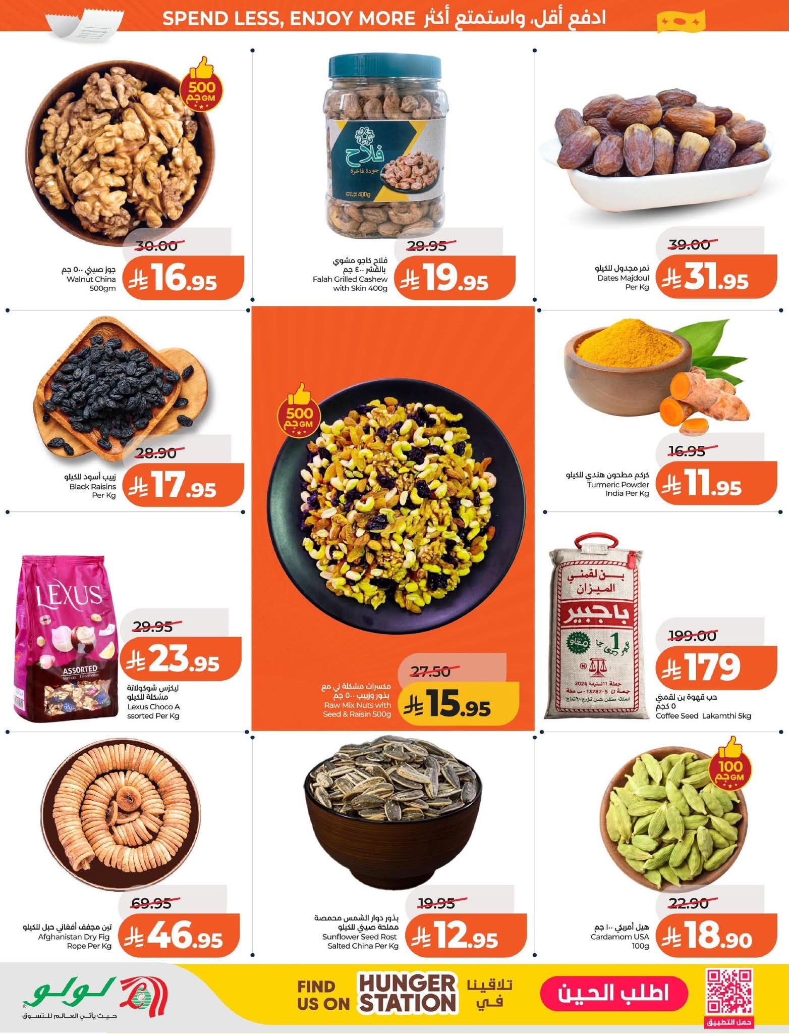 عروض لولو الرياض الاسبوعية 25 مارس 2026 - 6 شوال 1447 أيام كبرى 32 FB IMG 1774373072810