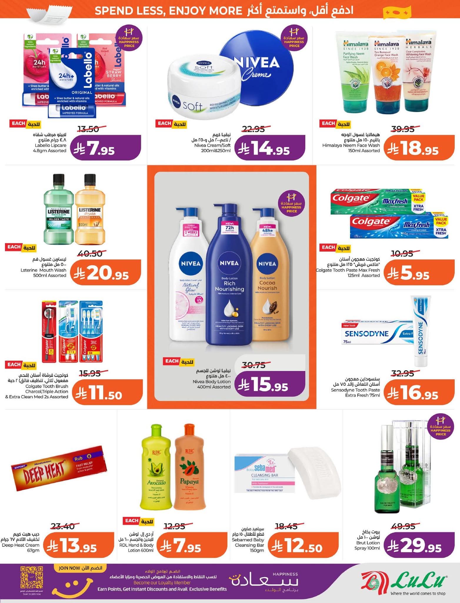 عروض لولو الرياض الاسبوعية 25 مارس 2026 - 6 شوال 1447 أيام كبرى 36 FB IMG 1774373090086