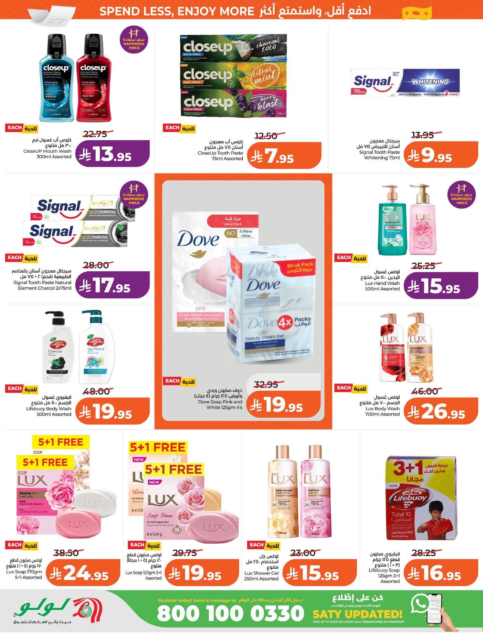عروض لولو الرياض الاسبوعية 25 مارس 2026 - 6 شوال 1447 أيام كبرى 37 FB IMG 1774373090446