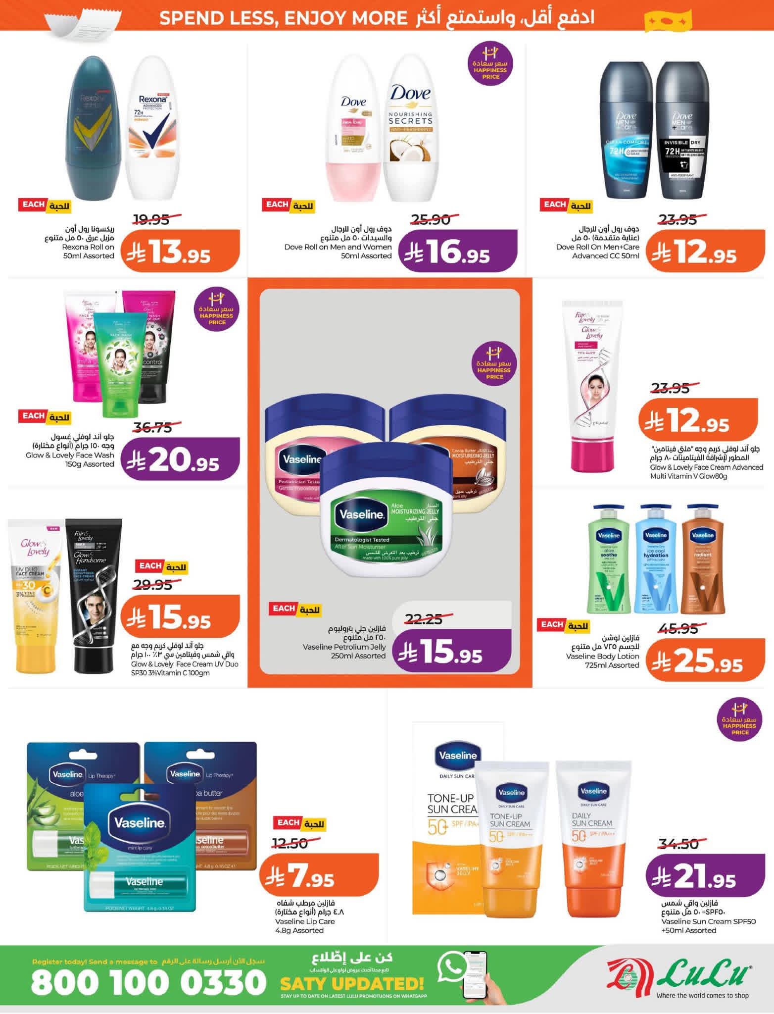عروض لولو الرياض الاسبوعية 25 مارس 2026 - 6 شوال 1447 أيام كبرى 38 FB IMG 1774373092941