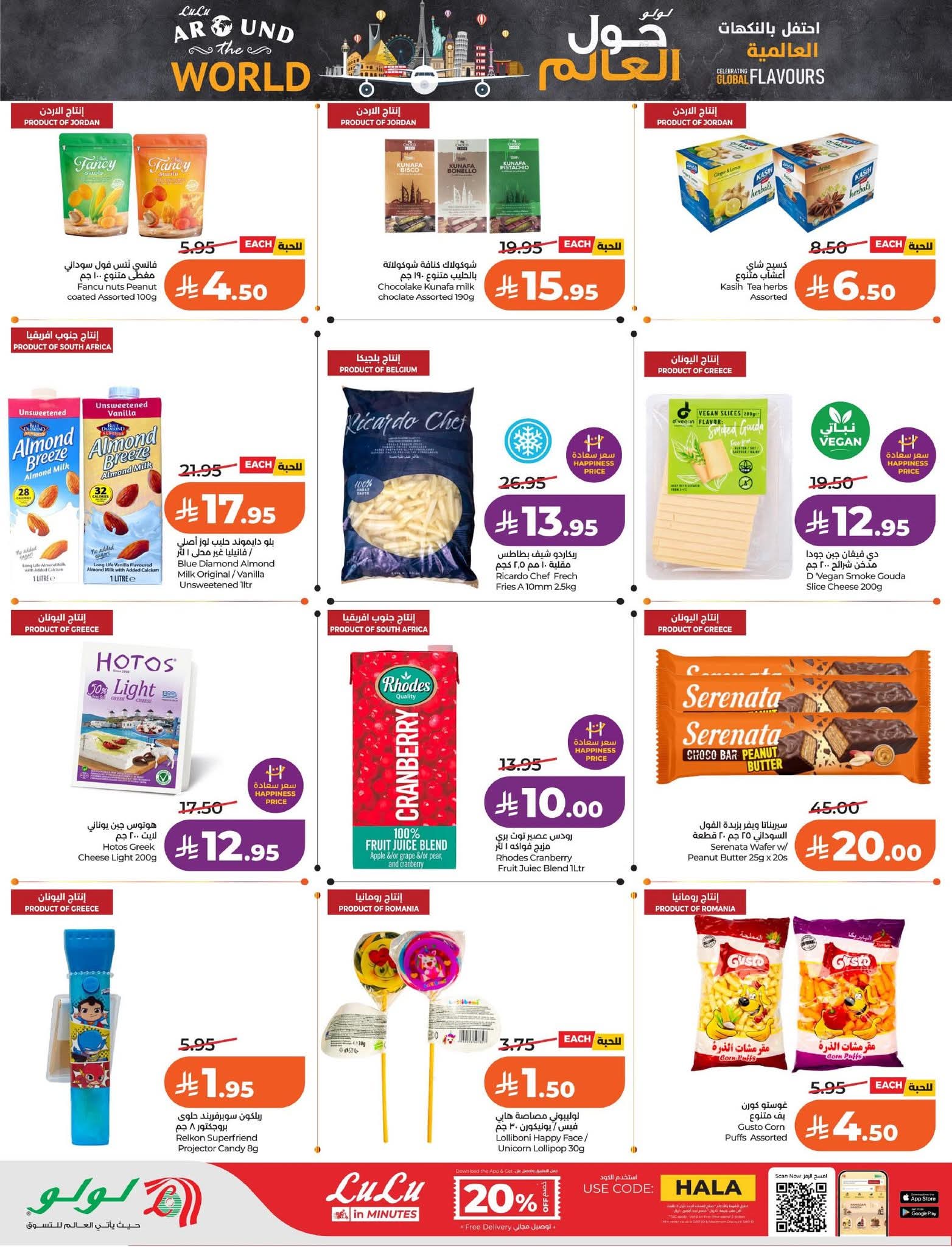 عروض لولو الرياض الاسبوعية 25 مارس 2026 - 6 شوال 1447 أيام كبرى 39 FB IMG 1774373095030