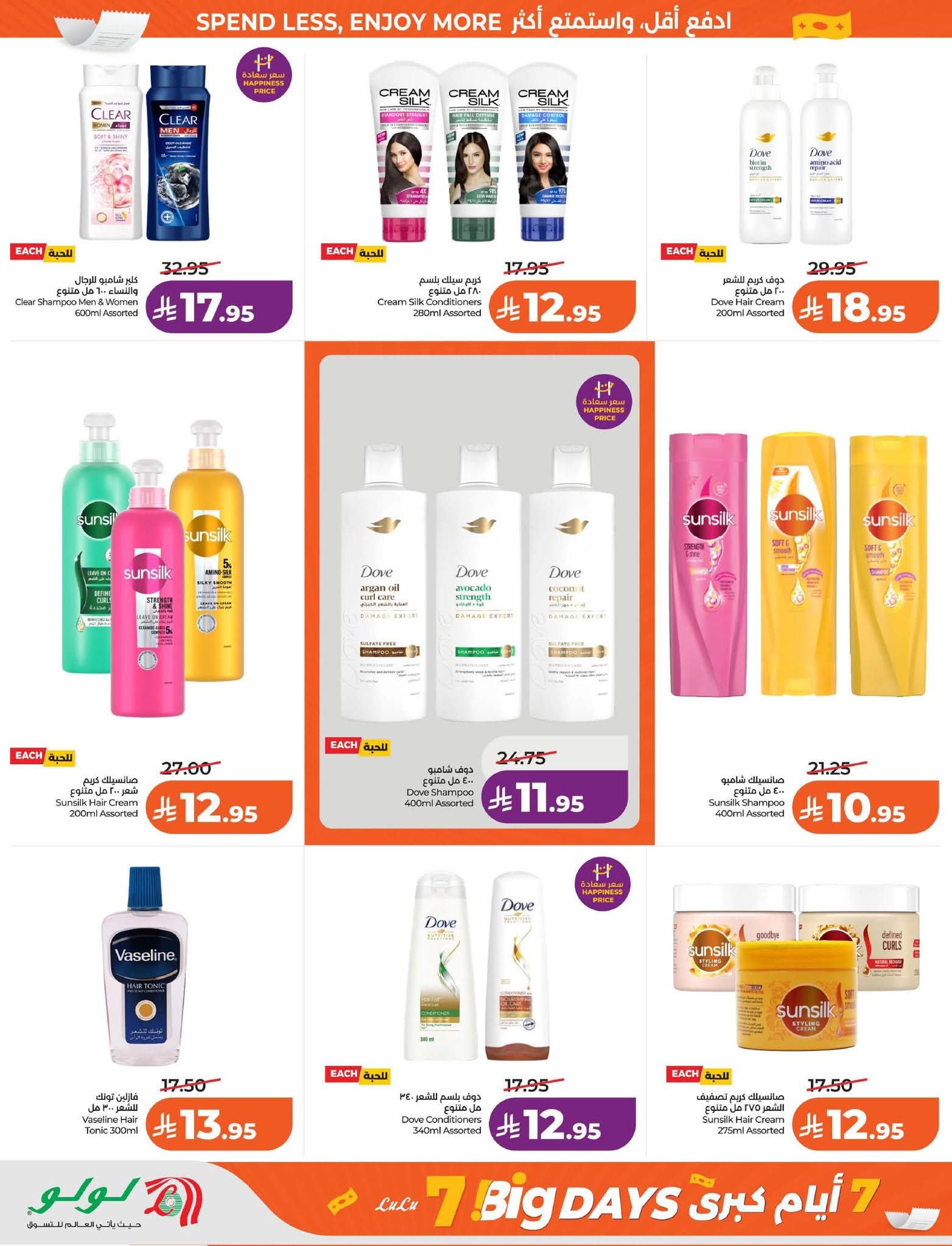 عروض لولو الرياض الاسبوعية 25 مارس 2026 - 6 شوال 1447 أيام كبرى 40 FB IMG 1774373097989