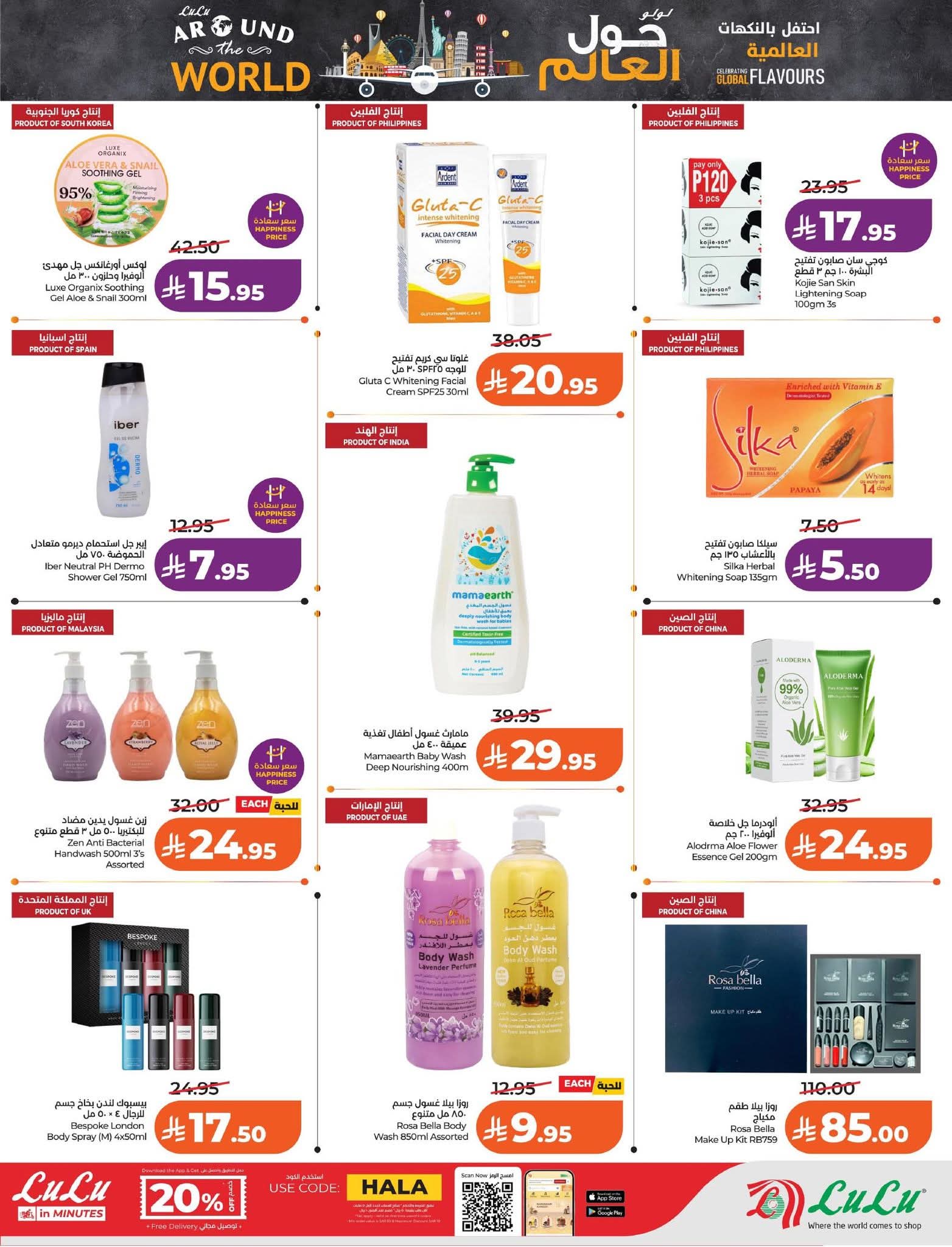 عروض لولو الرياض الاسبوعية 25 مارس 2026 - 6 شوال 1447 أيام كبرى 45 FB IMG 1774373111252