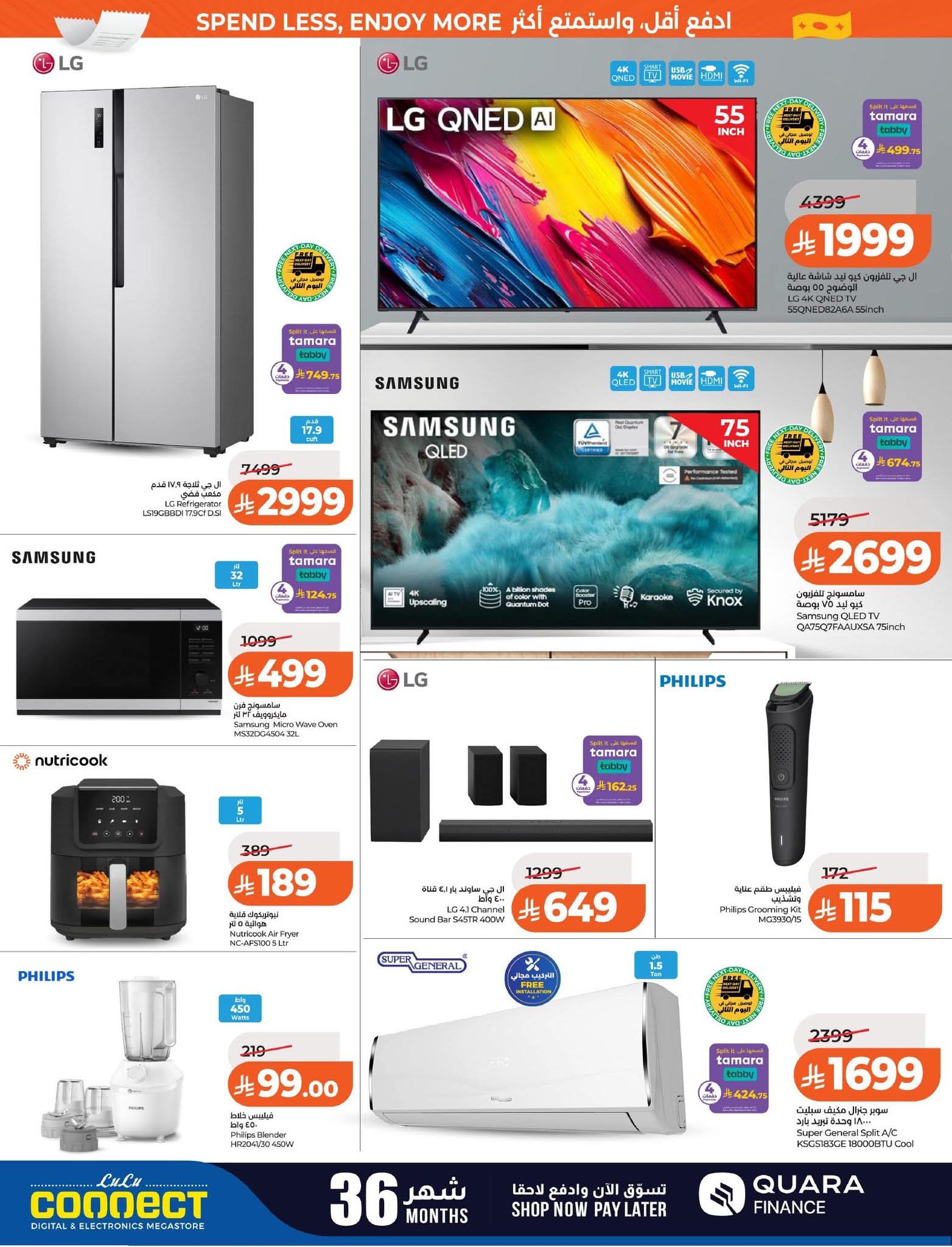 عروض لولو الرياض الاسبوعية 25 مارس 2026 - 6 شوال 1447 أيام كبرى 57 FB IMG 1774373132284