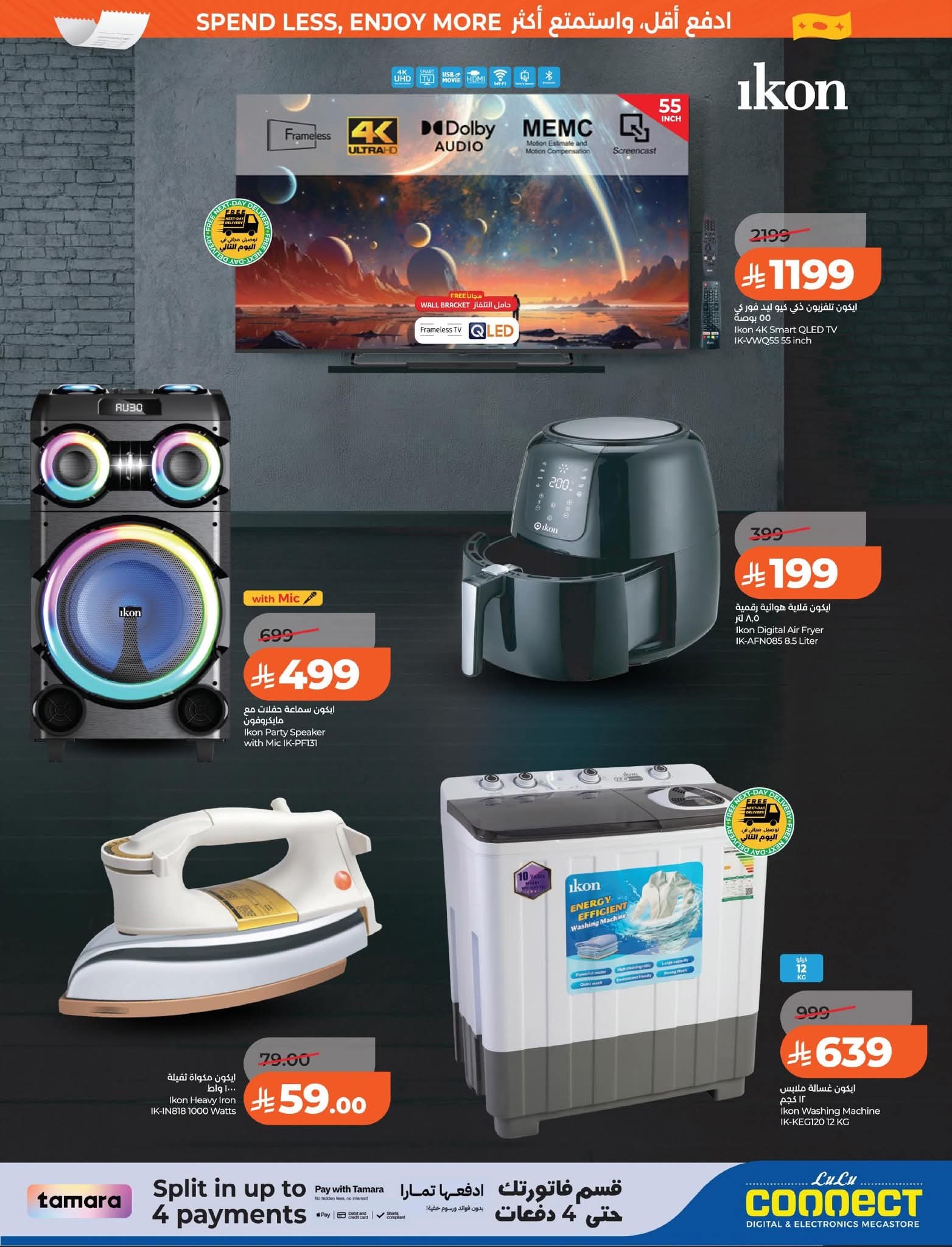 عروض لولو الرياض الاسبوعية 25 مارس 2026 - 6 شوال 1447 أيام كبرى 58 FB IMG 1774373134172