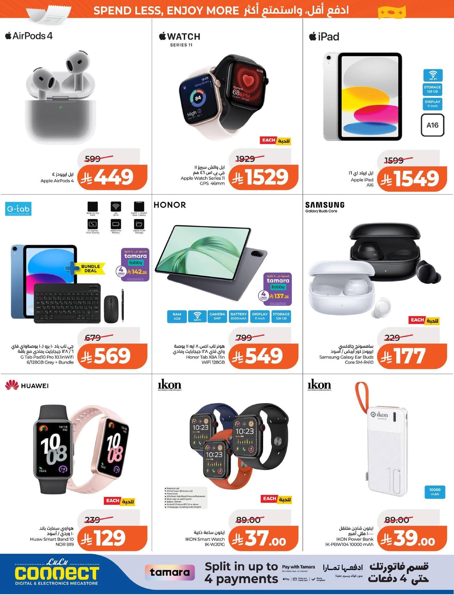 عروض لولو الرياض الاسبوعية 25 مارس 2026 - 6 شوال 1447 أيام كبرى 59 FB IMG 1774373135061