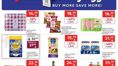 عروض كارفور السعودية