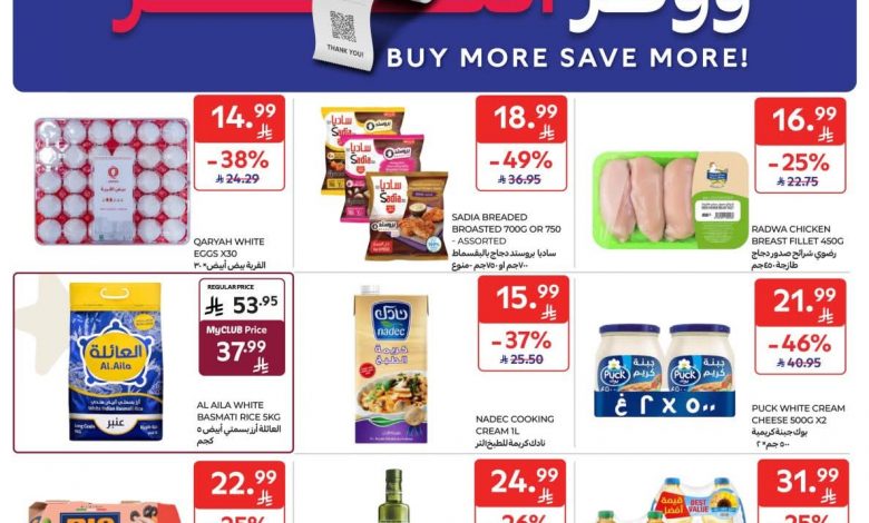 عروض كارفور السعودية الاسبوعية 8 ابريل 2026 – 20 شوال 1447 اشتري اكثر ووفر اكثر 1 عروض كارفور السعودية