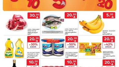 عروض كارفور السعودية