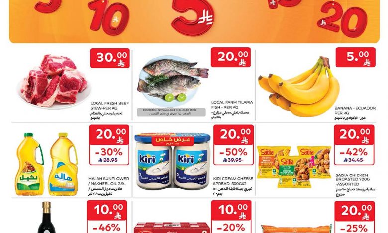 عروض كارفور السعودية