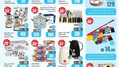 عروض العثيم