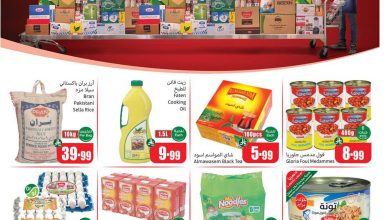 عروض العثيم