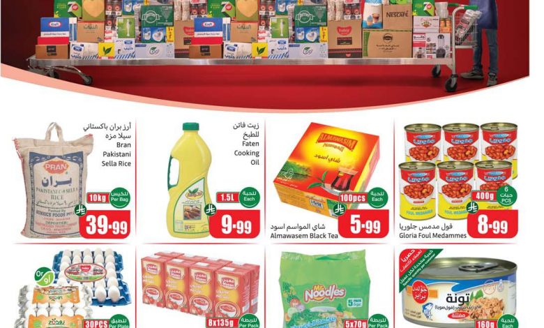 عروض العثيم