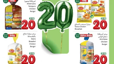 عروض العثيم