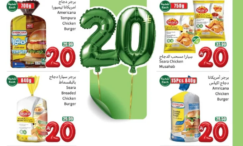 عروض العثيم المفاجأة : عروض بـ 20 و 25 ريالاً فقط (لا تفوّتها حتى 19 مايو 2026) 1 عروض العثيم