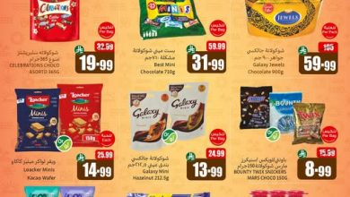 عروض العثيم اليوم الخميس 30 أبريل 2026 الموافق 12 ذو القعدة 1447 ويكندك أحلى