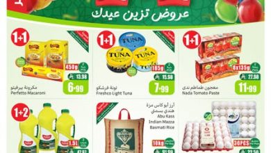 عروض العثيم الأسبوعية 27 مايو 2026 الموافق 10 ذو الحجة 1447